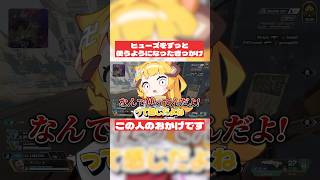 ヒューズを使いつづけるようになったきっかけは実はこの人だった #おしゅ #apex #vtuber