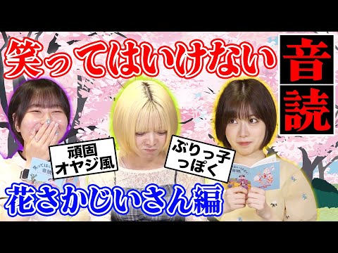 【笑ってはいけない】笑った回数が多い人の負け！演技派声優？それともゲラ声優？？