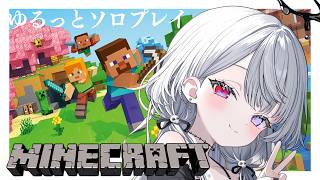 【 #マイクラ 】えと、、、ソロです！！！【娯楽組/回胴てん】