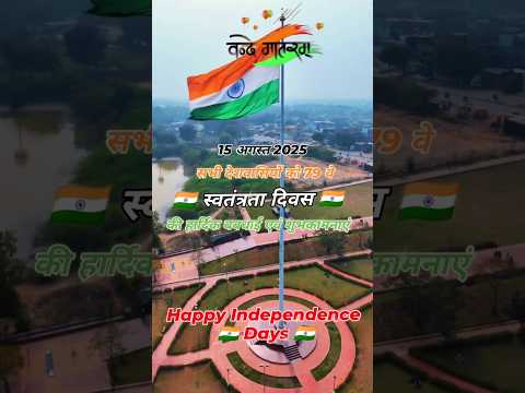 tu mera karma  🇮🇳#15 august 2025 🇮🇳 independence day  🇮🇳🇮🇳🇮🇳