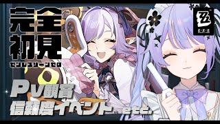 【ゼンレスゾーンゼロ】好き勝手配信！2.0前にいろんなコトして遊びたいンナねぇ【Vtuber】