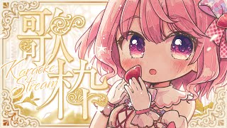【 歌枠 】初見さんも常連さんも！月曜日をまったりたのしも！│ Singing / karaoke  /  歌回【 苺咲べりぃ / Vtub