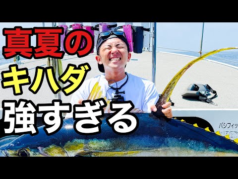 真夏の強烈ファイト！三重の海でキハダマグロキャスティング