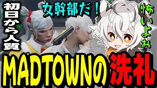 【MADTOWN】初日から女幹部クロ・ムーに人質にされてしまう月夜見レオwww【夜乃くろむ/桜凛月】