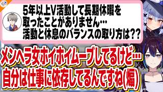 【やめなよ…】SNS上ですぐレスバを始めてしまう犬山たまきに呆れる悠針れい【#行列のできるV相談所】
