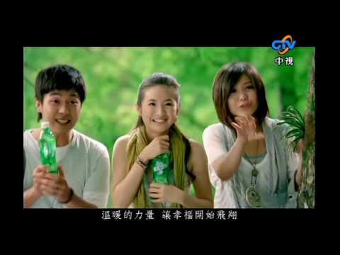 林依晨 廣告 黑松汽水