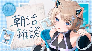 〚 #縦型雑談 〛もくもく木曜日☀〚 #猫ノ森ましろ 〛