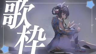 【歌回】所謂自由，是你能夠隨心所欲的選擇。｜#蘆棠布奈 #蘆棠布Live