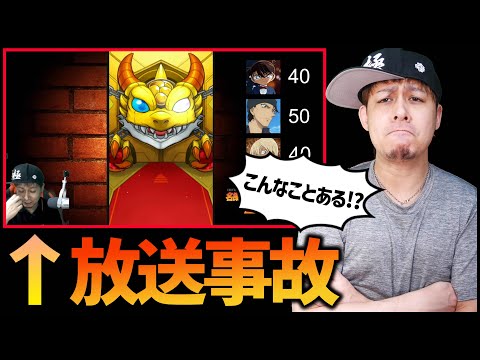 【モンスト】※放送事故※0.02%の悲惨な話【ぎこちゃん】