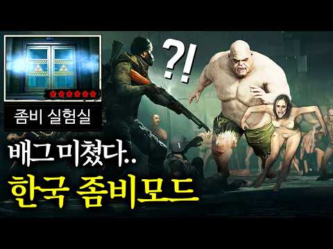 배틀그라운드 좀비로 멸망한 한국맵이 출시했습니다.. (헬난이도 야간맵 도전)