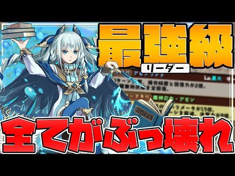 リーダーでもサブでも優秀！！水ソフィがガチで強いです！！！【パズドラ】