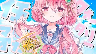 【#艦これ】まったりするためにクォータリーとか任務進める！【kancolle/Vtuber/ゆきんこ】