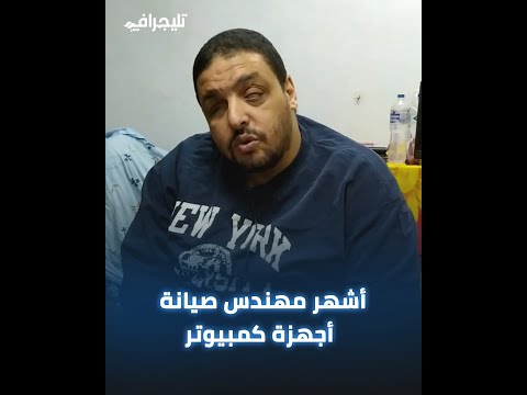 معجزة إلهيه حصلت في الشرقية.. بعد ما فقد بصره أصبح أشهر مهندس صيانة أجهزة كمبيوتر