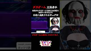 視聴者を最弱王決定戦に巻き込むが普通に成敗される回(配信切り抜き) #ストリートファイター6 #スト6参加型