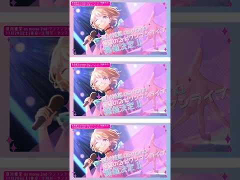 「LAWSON presents 夏川椎菜 as mona 2ndワンマンライブ 君を幸せにするのはわたし♡ 」スペシャルPV