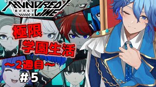 【HUNDRED LINE -最終防衛学園-】《2週目》この世界の真実を見るために　※ネタバレ注意【#ハンドラ #5 】