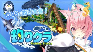 【#minecraft #釣りクラ 】女子Vtuberだけで！釣りクラ大会🎣👑【#狐桃たま #vtuber】