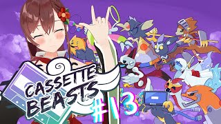 【Cassette Beasts】part13🐶久しぶりのRPGだ～🎵【椿妃杏李】