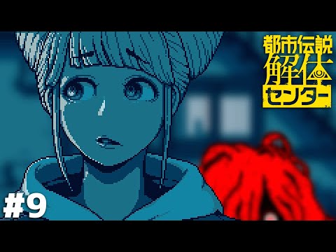 ミンジャス……？【都市伝説解体センター】＃９