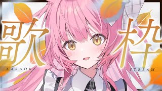 【歌枠/弾き語り】同接400人を目指します🎸まったり癒しの弾き語り！Singing Stream【#もしゅらいぶ  #Vsinger】
