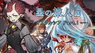 【ネタバレ】古戦場しつつ最新メインスト【グラブル】