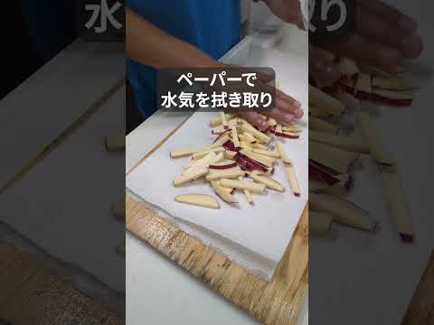 さつまいもが止まらない。バター風味が最高#shorts