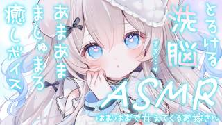 【#ASMR】あなたを溶かして癒してあげる…🤍全編広告なし💭囁き/耳はむ/耳ふう/オイルマッサージ/催眠/洗脳【ニリム・スノーメルト / #