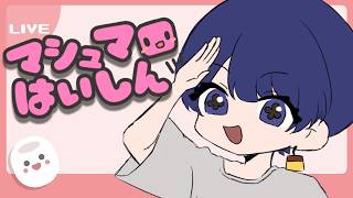 【NGなし】なんでも質問答える！コメントで名前呼ぶよ✨【縦型配信／Vtuber/雑談】#shorts
