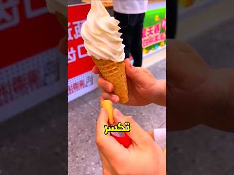 لماذا كسرت مثلجاتي يا أبي 😭💔؟؟