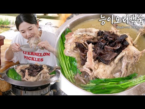 쌀쌀한 날씨엔 능이오리백숙 ☆ 찹쌀죽 마무리