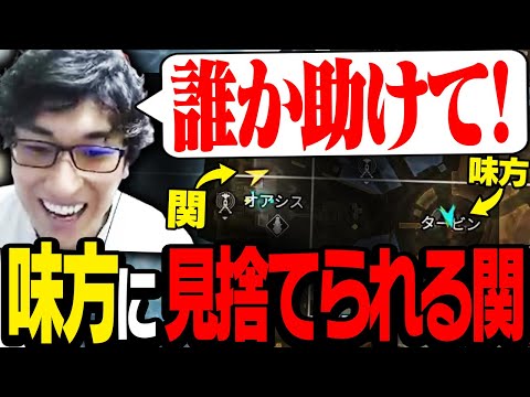 降下中に味方とはぐれ、激戦区で1人スタートする関優太【ApexLegends】