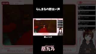 【MyLittlePuppy】らんまるの野太い声。 #shorts【猫耳サムライガールらんまるちゃん｜VTuber】