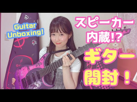 ギターにスピーカー内蔵!? 公園で試奏してみた【ENYA INSPIRE | Smart Guitar Unboxing】