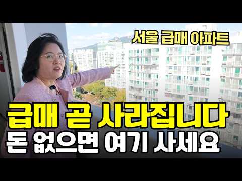 2027년 <strong>서울</strong> 부동산 수익률 1등  <strong>지금</strong> 주목하는 곳은 여기입니다