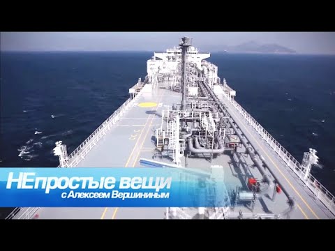 Непростые вещи. Танкер - UCIi2Tk2POJkRgWHD7HGBa7Q