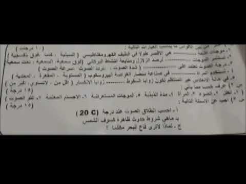 #اسئلة #فيزياء ثاني متوسط الشهر الأول 2026 