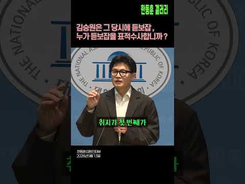 (한동훈 의원 국회 인터뷰 / 2026년 9월 <strong>13일</strong>)