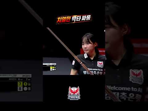 치열한 막타싸움 #최혜미 #<strong>김민아</strong> #shorts #뱅크샷
