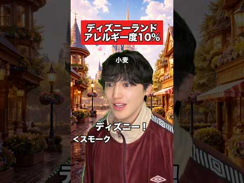 %別#小麦アレルギー