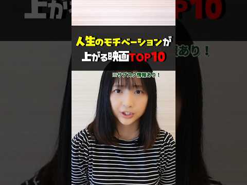 これを観れば間違いない!人生のモチベーションが爆上がりする映画TOP10
