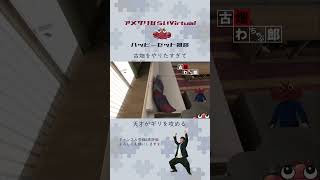 古畑任三郎ごっこしたい #ハピセト 【 #VRChat #わちゃ部 】KYS/ぺこP/アメザリ平井