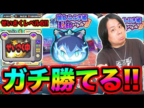 ぷにぷに「せいさくレベル6で封印強敵挑んだ結果!!!!」【妖怪ウォッチぷにぷに】   炎炎ノ消防隊コラボ  Yo-kai Watch  part1913とーまゲーム