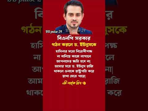 সাংবাদিক ইলিয়াস হোসেন #motivationalvideo #motivation #motivational #motivationalmusic #eliyas