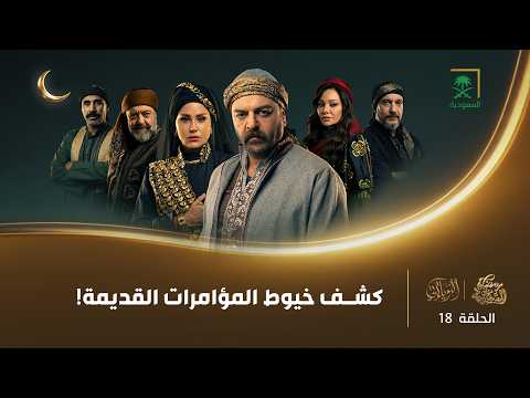 مسلسل النويلاتي | الحلقة 18