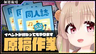 【 原稿配信 】申込とかお礼イラストとかいろいろ【 #胡桃もここ/Vtuber 】