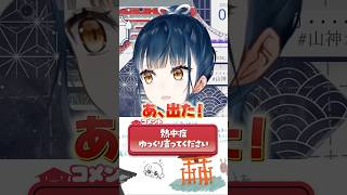 〖熱中症〗意気地なし…‼️ #にじさんじ #shorts #vtuber #切り抜き