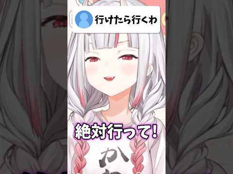 鬼滅の映画を見て欲しいお嬢の対応が可愛すぎる…！【ホロライブ/ホロライブ切り抜き/百鬼あやめ】#shorts #short #hololive #vtuber #切り抜き サムネイル