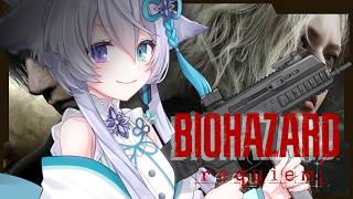 【バイオハザード】 今日も元気にゾンビ滅却！！#8【宵月ゆきあ/Vtuber】