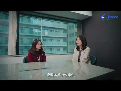 【freee活用事例】コンサルティング業界(freeeご利用者様向け)