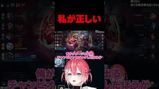 私が正しい #リーグオブレジェンド #leagueoflegends #lol
